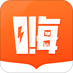 嗨追书阅读软件手机正版 V1.0.5