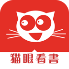 猫眼看书安卓直装版 V4.8