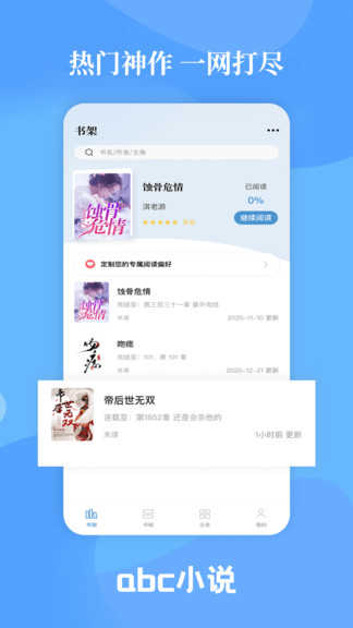abc小说无广告(3)