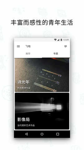 飞地原版图3