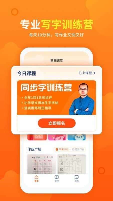 熊猫课堂图1
