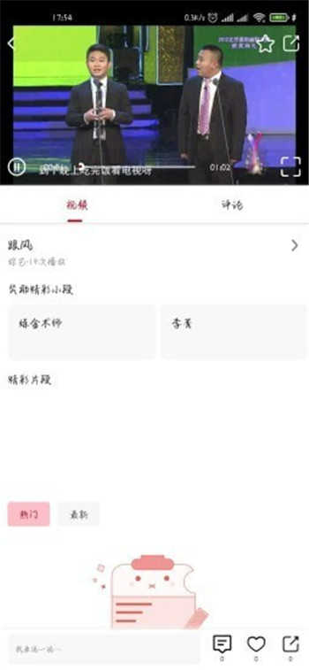 笑动剧场手机最新版