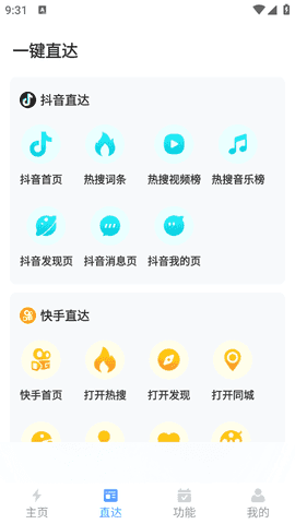 鲨鱼便签手机版
