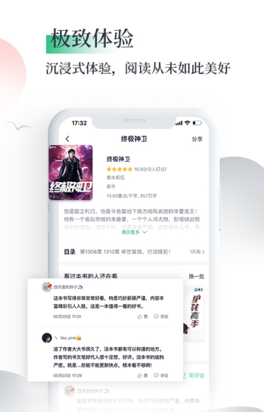 笔墨阅读(笔墨文学)通用版
