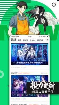 快团动漫(3)