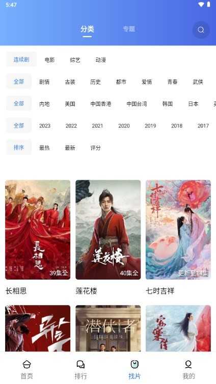 绿叶影视洛城无雨修改版-图3