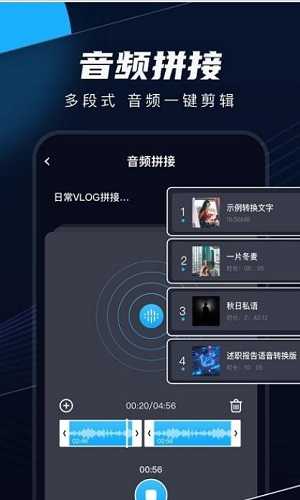织音剪辑(2)