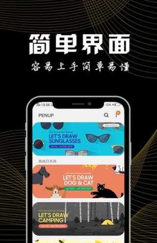 掌上画笔手机最新版
