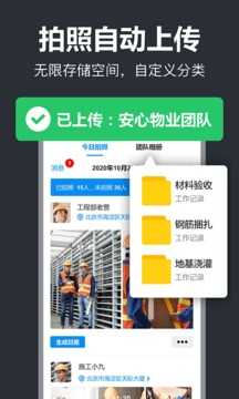 工作蜂水印相机电脑版(3)