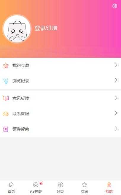 轻券安卓免费版