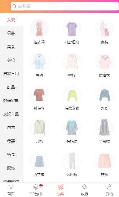 轻券安卓免费版