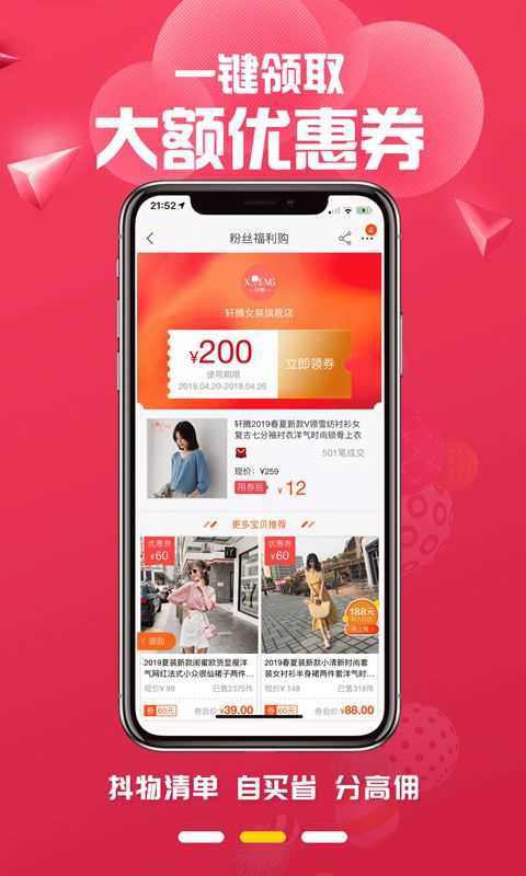 抖物清单免费原版