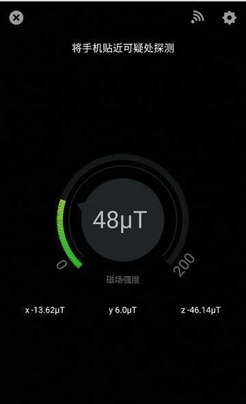 反窥官方版