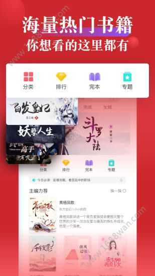 指尖文学图2