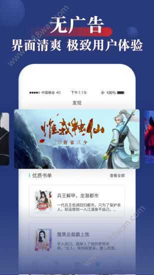 指尖文学图1