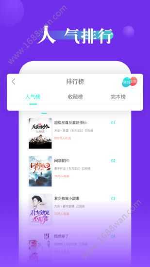指尖文学图4