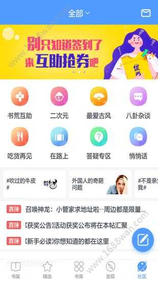 书香小说大全无广告版