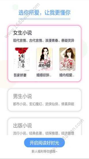 书香小说大全无广告版