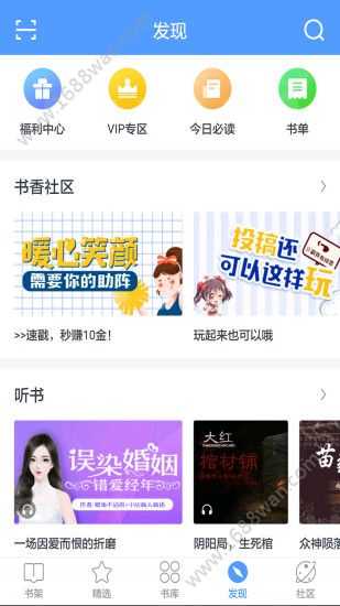 书香小说大全无广告版