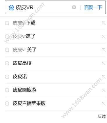 皮皮VR手机版