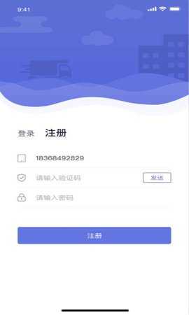 集风带货手机免费版图3