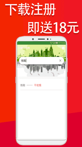 五福垃圾分类最新免费版