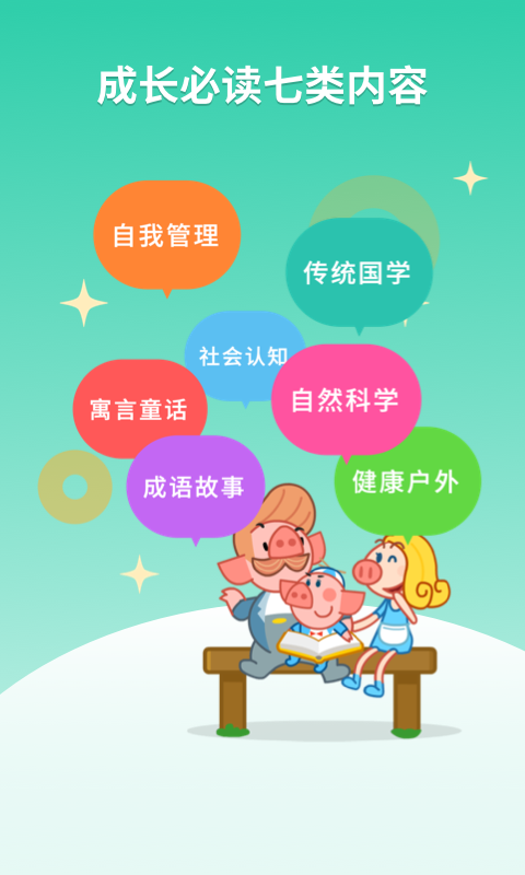悟空阅读手机免费版