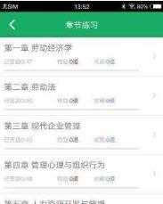 人力资源四级题库(2)