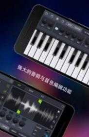 玩酷电音手机最新版
