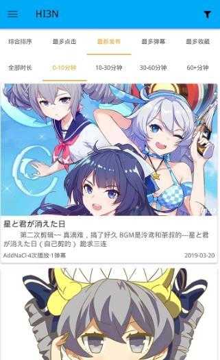 HI3N官方最新版