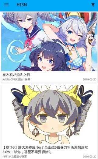 HI3N官方最新版
