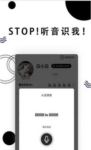 Stop社交