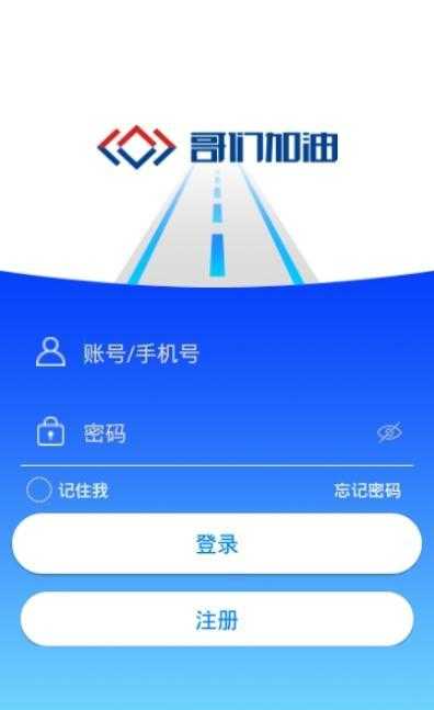 哥们加油原版