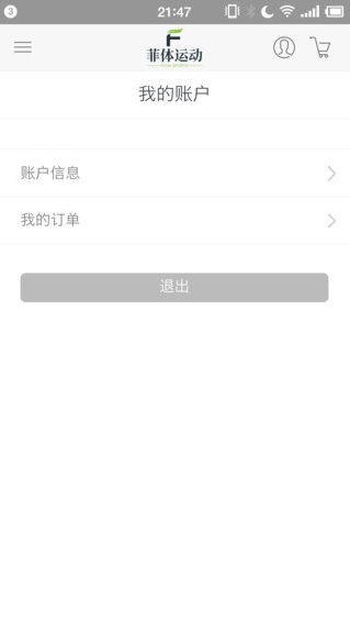 菲体运动手机版