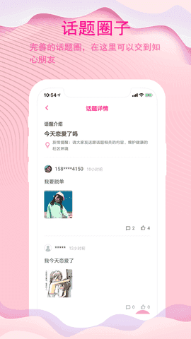 蓝锐恋爱话术图4