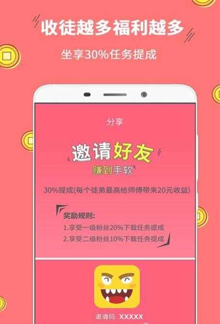 狐狸试玩安卓版图3