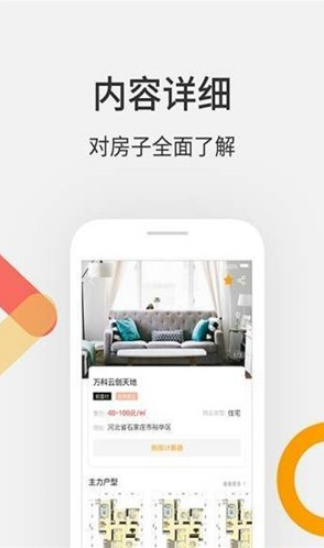 安居易达官方正版