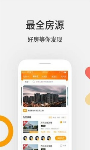 安居易达官方正版