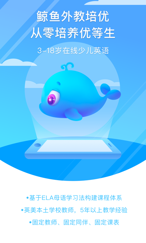 鲸鱼外教培优(4)