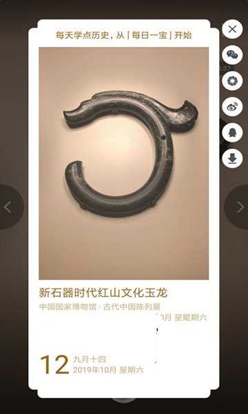 每日一宝最新版