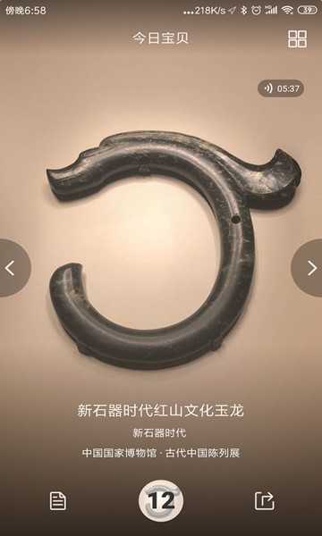 每日一宝最新版