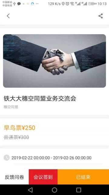 货货手机免费版