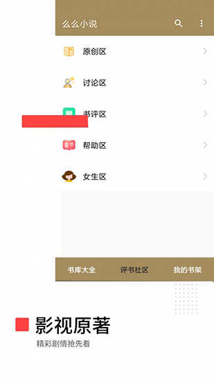 么么小说最新免费版