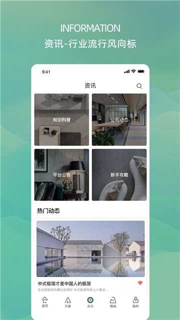 禾筑最新版