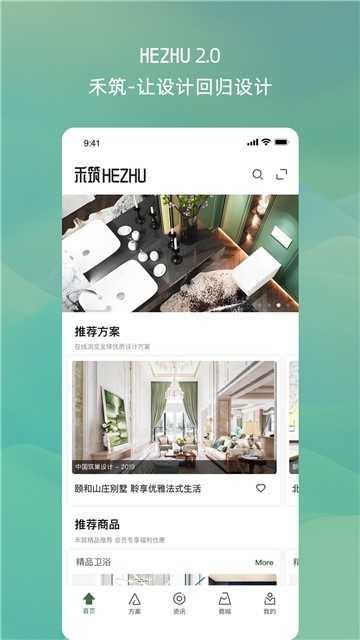 禾筑最新版
