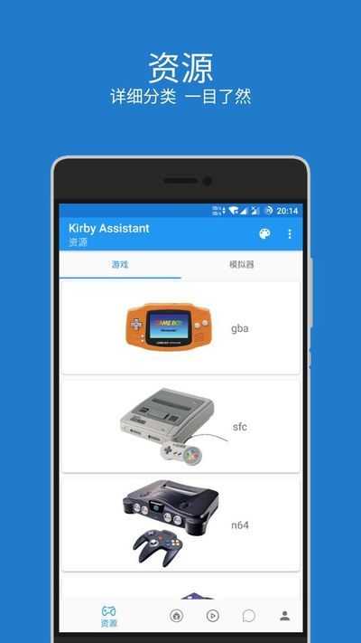星之卡比助手（Kirby Assistant）免费原版图2
