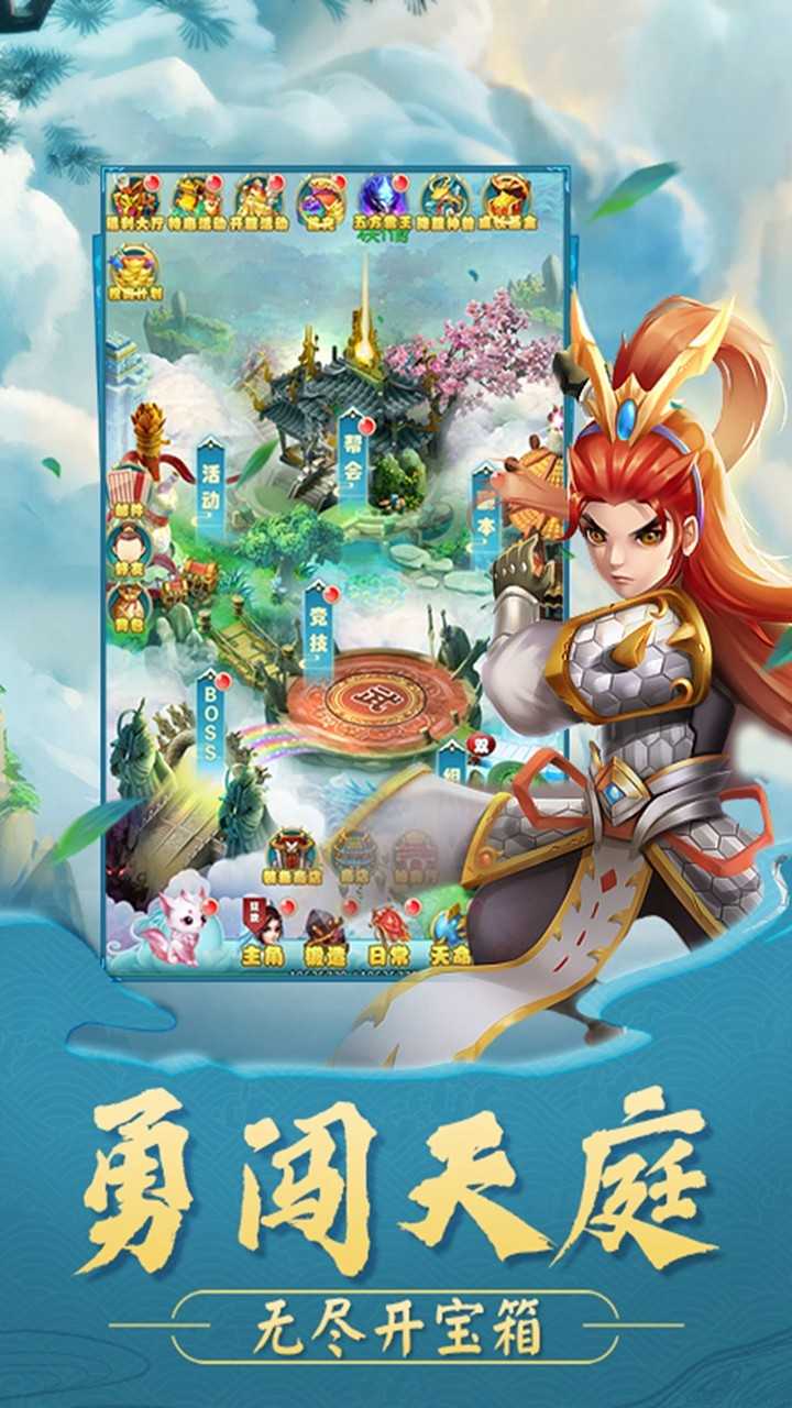 真灵传说官方最新版图4