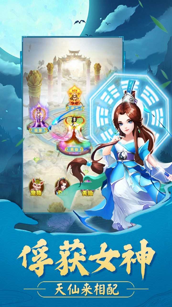 真灵传说官方最新版图5