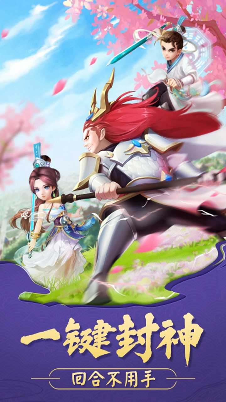 真灵传说官方最新版图3