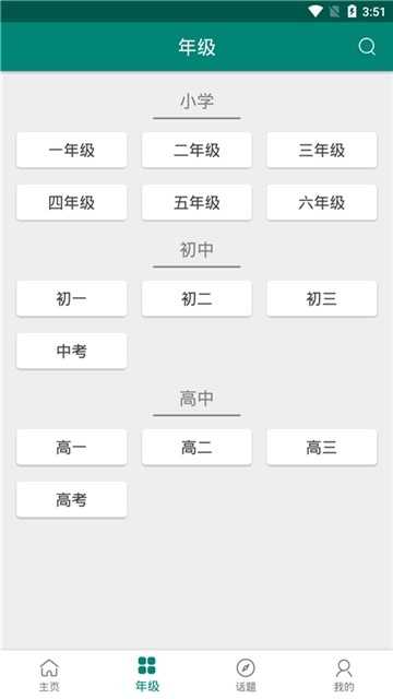 作文精选库通用版